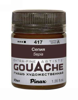 Гуашь Pinax Сепия 40мл, Ser.A, №417