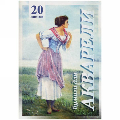 ПА4_20