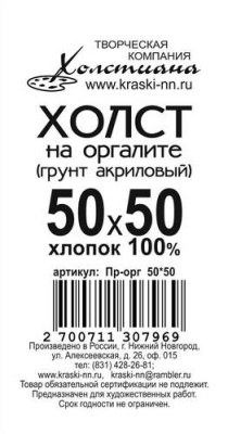 орг50х50