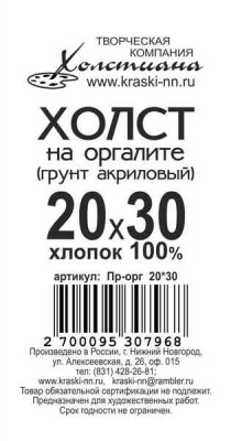 орг20х30