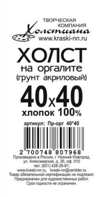 орг40х40