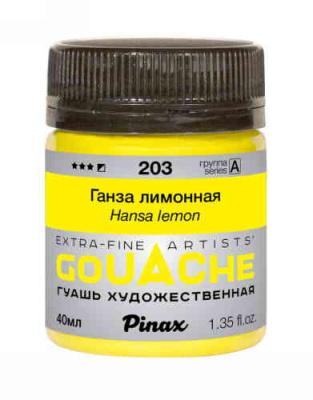 Гуашь Pinax Ганза лимонная 40мл, Ser.A, №203