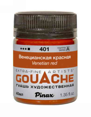PAG40-401 Гуашь Pinax Венецианская красная 40мл, Ser.A, №401