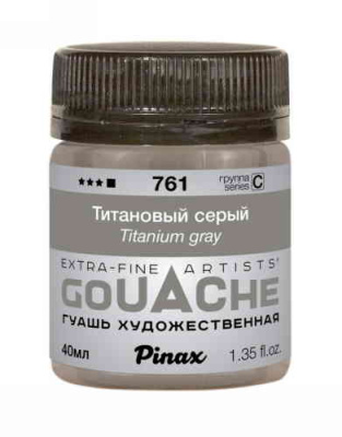 Гуашь Pinax Титановый серый