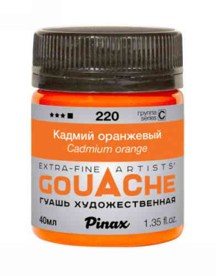 Гуашь Pinax Кадмий оранжевый 40мл, Ser.C, №220																														