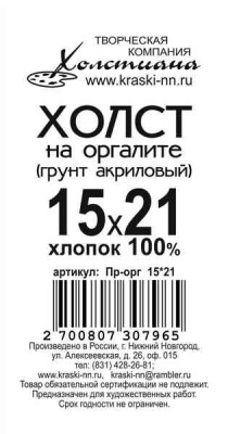 орг15х21