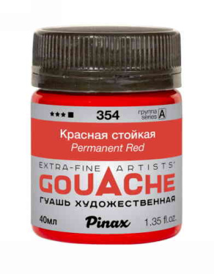 Гуашь Pinax Красная стойкая 40мл Оренбург