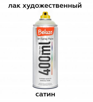сатин (1)