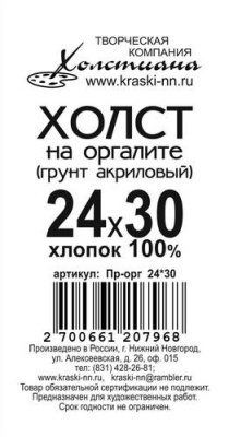 орг24х30