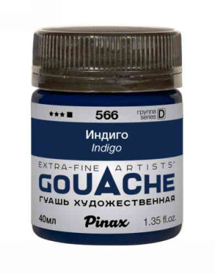 Гуашь Pinax Индиго 40мл, Ser.D, №566