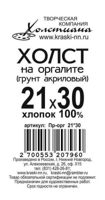 орг21х30