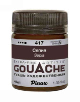 Гуашь Pinax Сепия 40мл, Ser.A, №417