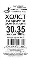 орг30х35