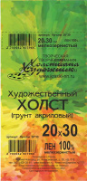 хлм20х30
