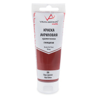 26 Охра красная (Red Ochre)