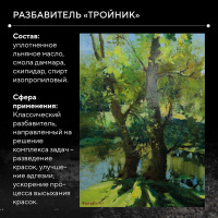 Тройник_700