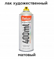 матовый (1)