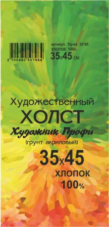 хх35х45
