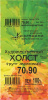 хлм70х90
