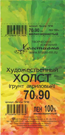 хлм70х90