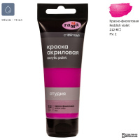 красно-фиолетовая