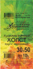 хлм30х50