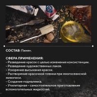 Разбавитель №4_700