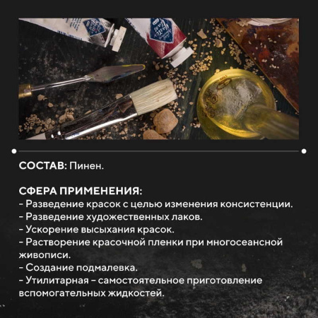 Разбавитель №4_700