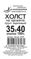 орг35х40