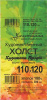 хх110х120