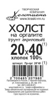 орг20х40