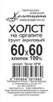 орг60х60