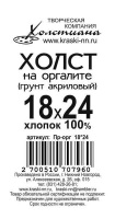 орг18х24