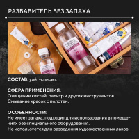 Разбавители3__700