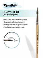 RBL-1F10-7 (1)
