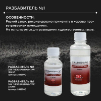 Разбавители1__700