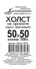 орг50х50