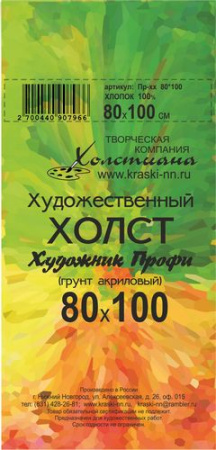 хх80х100
