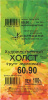 хлм60х90