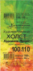 хх100х110