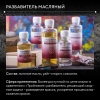 Разбавитель_700