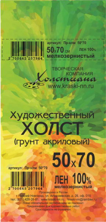 хлм50х70