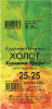 хх25х25