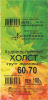 хлм60х70