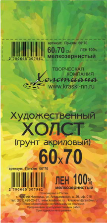 хлм60х70