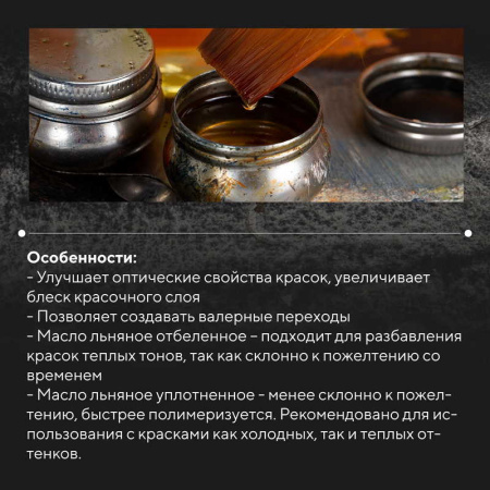 льняных масел2_700
