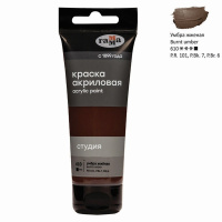 умбра жженая