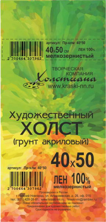 хлм40х50