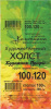 хх100х120