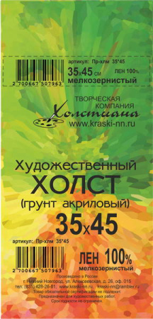 хлм35х45